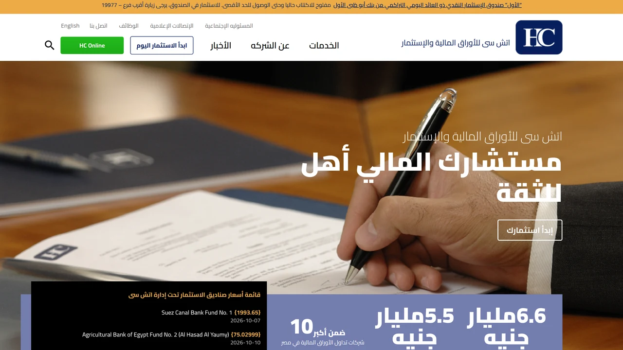 مراجعة HC Securities للمتداولين في مصر